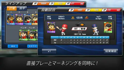 野球スター screenshot