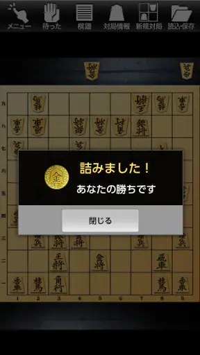 金沢将棋レベル100 screenshot