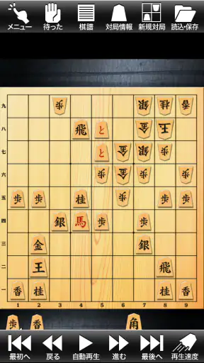金沢将棋レベル100 screenshot