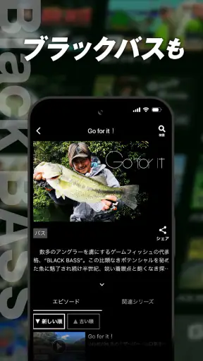 釣りビジョンVOD / 国内最大級の釣り動画配信サービス screenshot