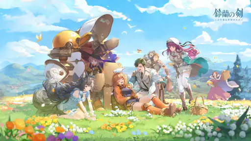 鈴蘭の剣 screenshot