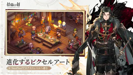 鈴蘭の剣 screenshot