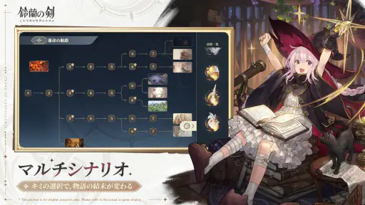 鈴蘭の剣 screenshot