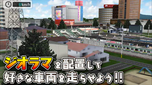 鉄道パークZ screenshot