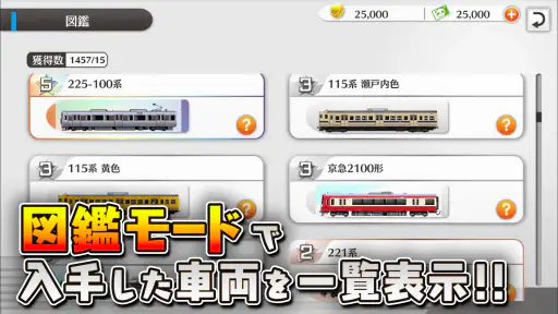 鉄道パークZ screenshot