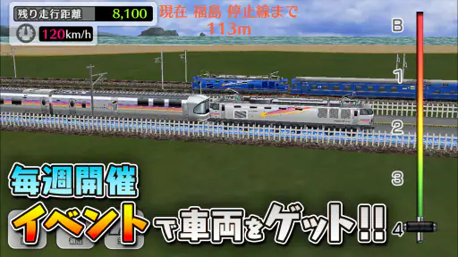 鉄道パークZ screenshot