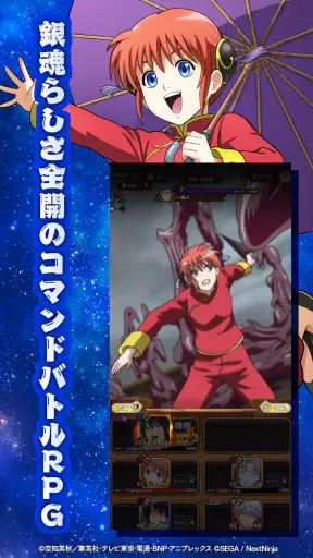 銀魂　すまほ　ばとるくろにくる screenshot