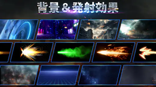 銃シミュレータ -  ライトセーバー screenshot