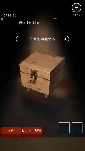 鍵屋 -ステージ型謎解きストーリー screenshot