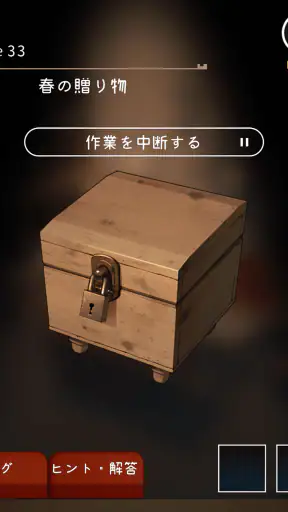 鍵屋 -ステージ型謎解きストーリー screenshot
