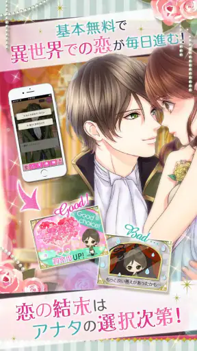 鏡の中のプリンセス Love Palace screenshot