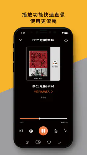 鏡好聽 screenshot