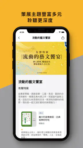 鏡好聽 screenshot