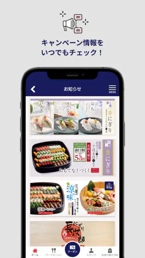 長次郎公式アプリ screenshot
