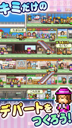 開店デパート日記 screenshot