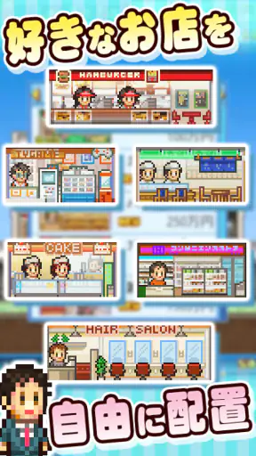 開店デパート日記 screenshot