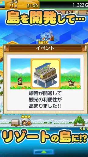 開拓サバイバル島 screenshot