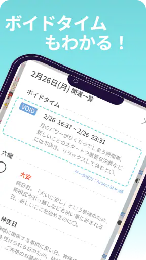 開運カレンダー/かわいいアイコンで吉凶日がわかる！ screenshot