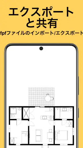 間取りの友 - 図面作成と設計図ツール screenshot