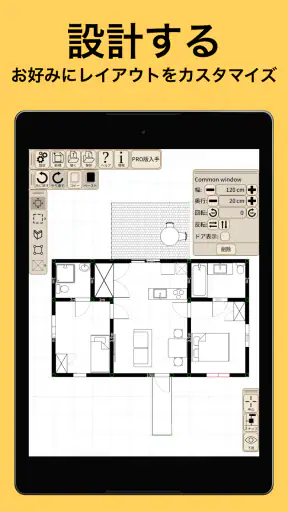 間取りの友 - 図面作成と設計図ツール screenshot