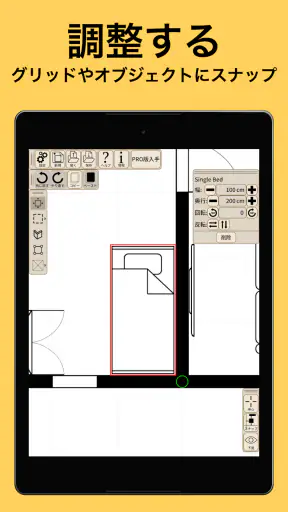 間取りの友 - 図面作成と設計図ツール screenshot