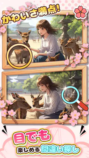 間違い探し:違いを探す楽しいパズルゲーム screenshot