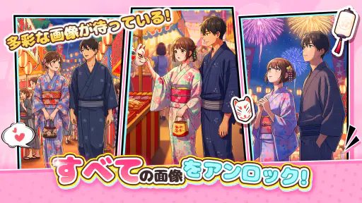 間違い探し:違いを探す楽しいパズルゲーム screenshot