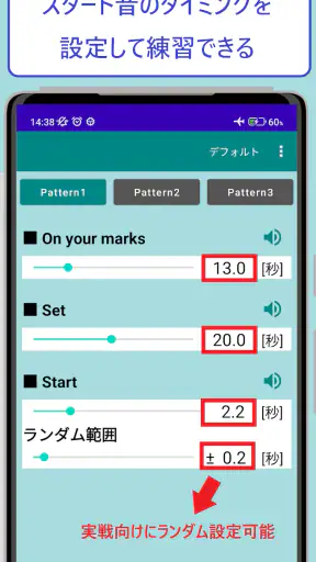 陸上スタート練習アプリ -Sprint Start Pro- screenshot