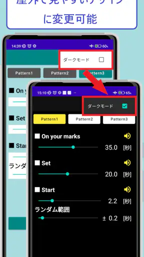陸上スタート練習アプリ -Sprint Start Pro- screenshot