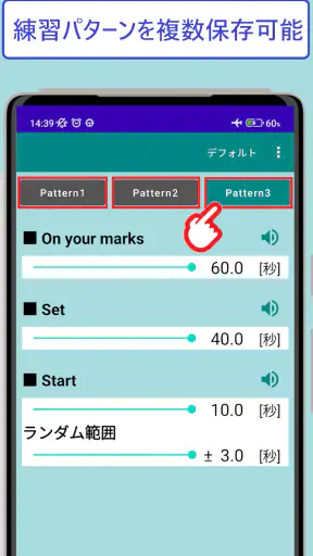 陸上スタート練習アプリ -Sprint Start Pro- screenshot