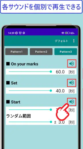 陸上スタート練習アプリ -Sprint Start Pro- screenshot