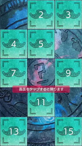 雑学クイズ大臣 screenshot
