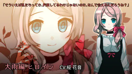 雨音と癒しの放置ゲーム - あまやどり - screenshot