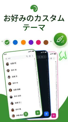 電話の連絡先 screenshot