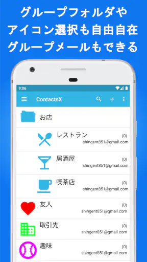 電話帳X - 電話 & 連絡先アプリ screenshot