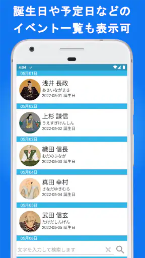 電話帳X - 電話 & 連絡先アプリ screenshot