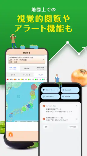 青果市況情報　YAOYASAN screenshot