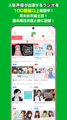 ＜音泉＞ screenshot