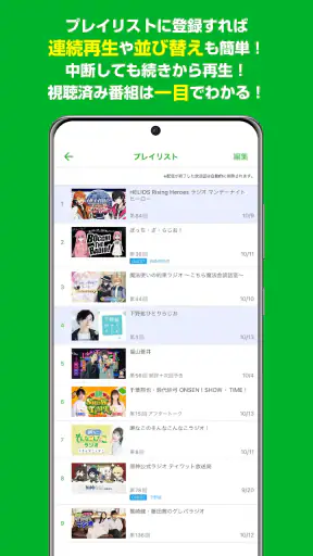 ＜音泉＞ screenshot