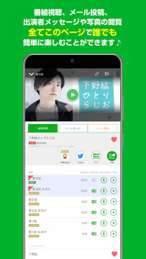 ＜音泉＞ screenshot
