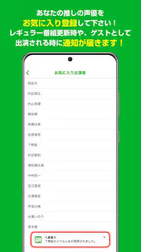 ＜音泉＞ screenshot