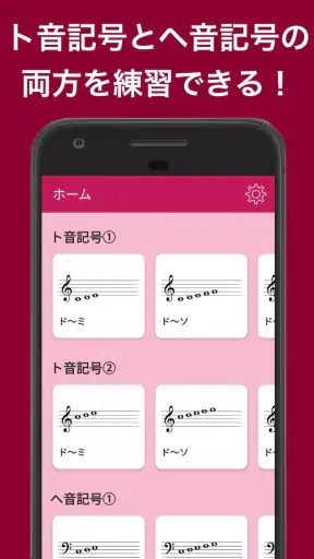 音符を読む練習アプリ：おんぷまなび screenshot
