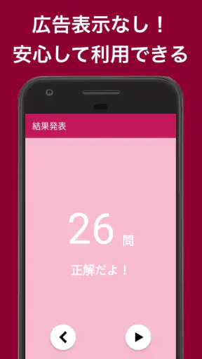 音符を読む練習アプリ：おんぷまなび screenshot