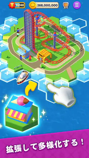 頂点の大富豪！コインで築くテーマパーク帝国 screenshot