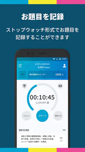 題目PRO | SGIの為のお題目・勤行アプリ screenshot
