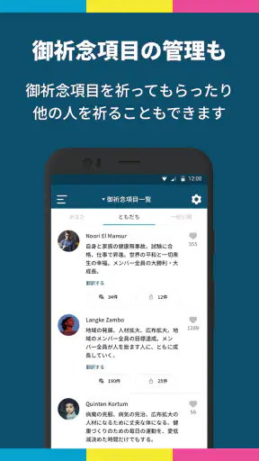 題目PRO | SGIの為のお題目・勤行アプリ screenshot