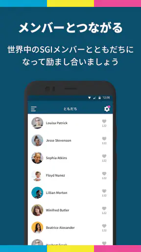 題目PRO | SGIの為のお題目・勤行アプリ screenshot