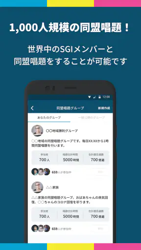 題目PRO | SGIの為のお題目・勤行アプリ screenshot