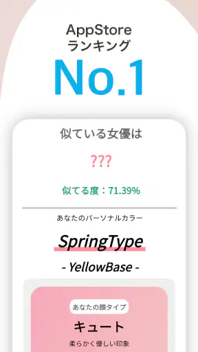 顔面偏差値・AI顔診断・似てる芸能人：FaceChecker screenshot
