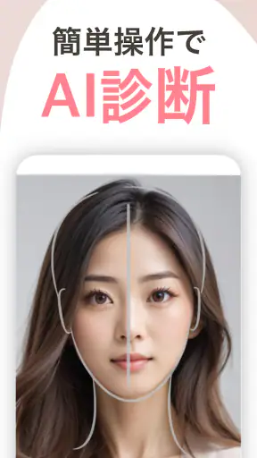 顔面偏差値・AI顔診断・似てる芸能人：FaceChecker screenshot